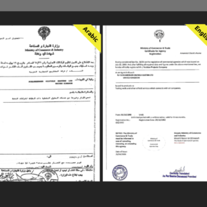 Arabic to English Birth Certificate