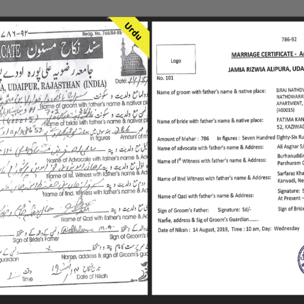 Urdu to English Sample Certified Translation