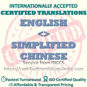 Chinese (Simplified) to English Medical Certificate