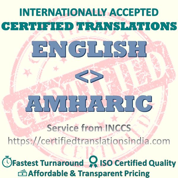 English to Amharic Diploma Marksheet translation