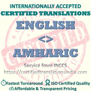 English to Amharic Trade Certificate translation