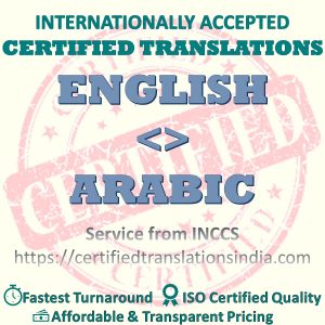 English to Arabic SSC Marksheet translation