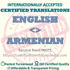English to Armenian School Leaving Certificate translation