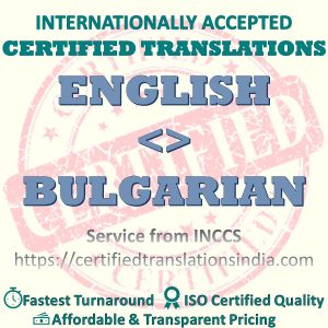 English to Bulgarian Dentists Certificate translation