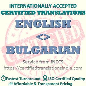 English to Bulgarian Birth Certificate translation