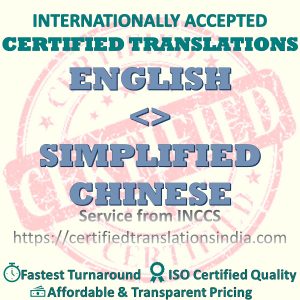 English to Chinese (Simplified) Dentists Certificate translation