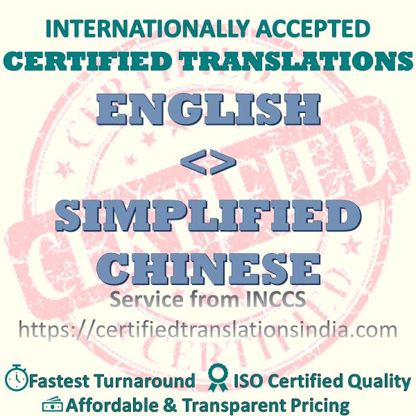 English to Chinese (Simplified) Diploma Marksheet translation