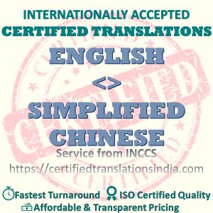 English to Chinese (Simplified) Medical Certificate translation