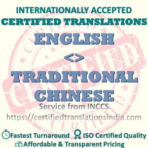 English to Chinese (Traditional) Diploma Certificate translation