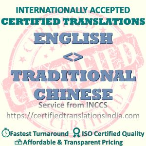 English to Chinese (Traditional) Medical Certificate translation