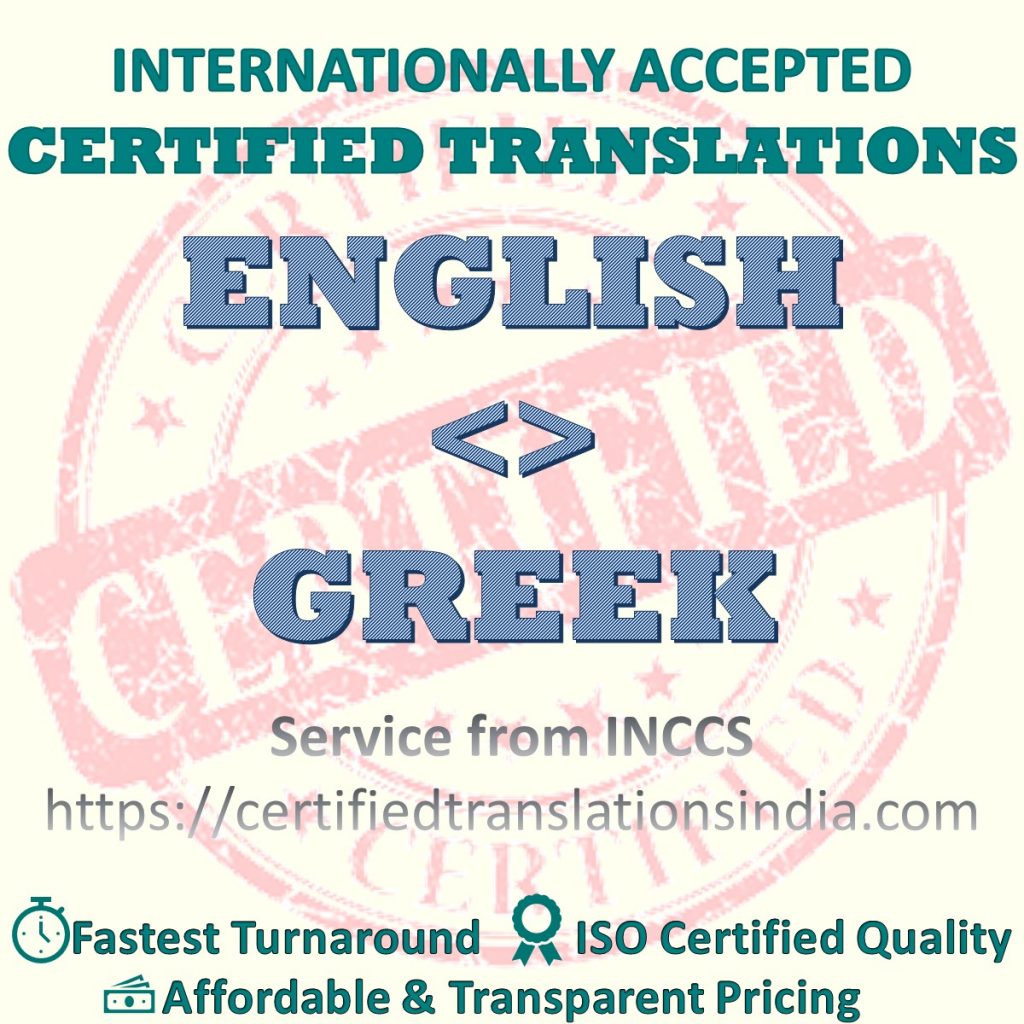 English to Greek Appointment Letter Certified Translation +918828165468
