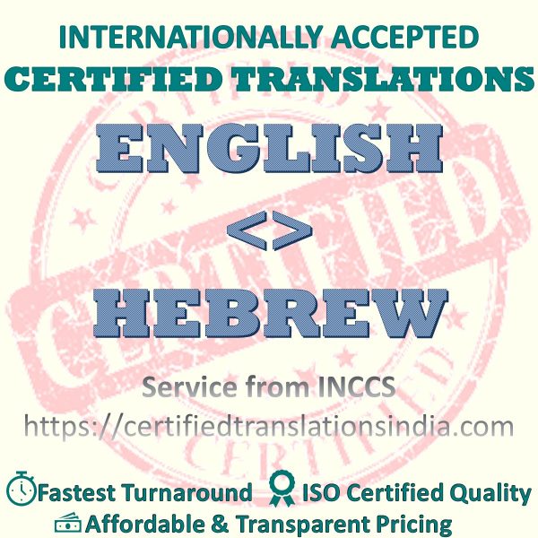 English to Hebrew Diploma Certificate translation