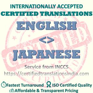 English to Japanese Drivers License translation