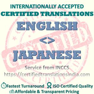 English to Japanese Birth Certificate translation