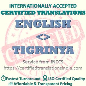 English to Tigrinya SSC Marksheet translation