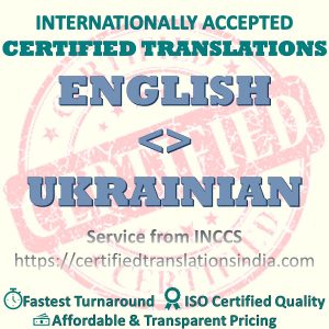 English to Ukrainian Medical Certificate translation