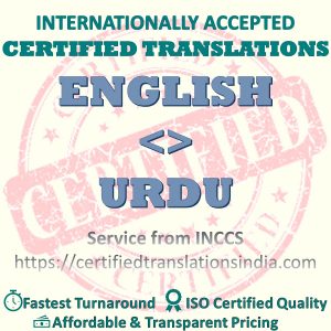 English to Urdu (Pakistan) Diploma Marksheet translation