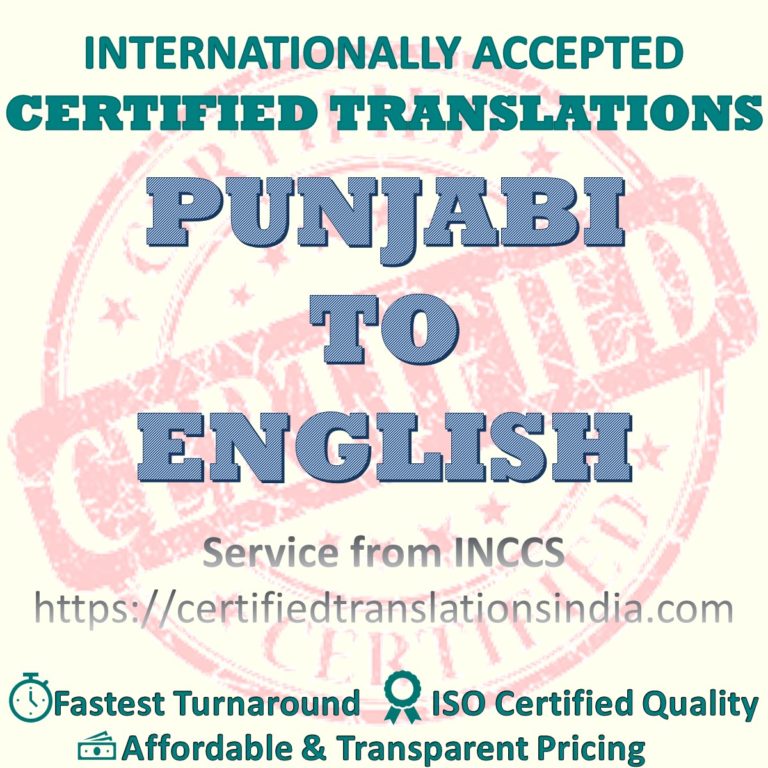 punjabi-to-english-birth-certificate-certified-translation-91-8828165468