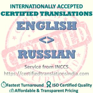 Russian to English Caste Certificate
